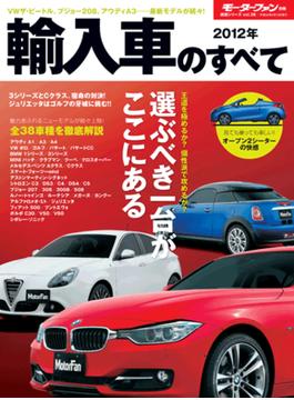 モーターファン別冊　統括シリーズ(すべてシリーズ)