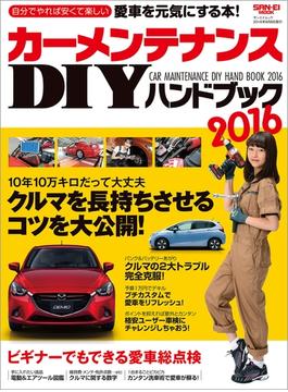 自動車誌MOOK
