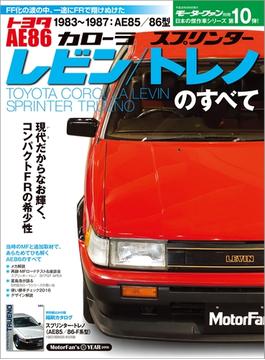 ニューモデル速報 歴代シリーズ