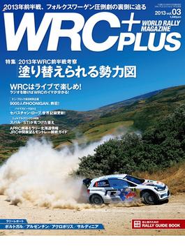 WRC PLUS(WRC PLUS)