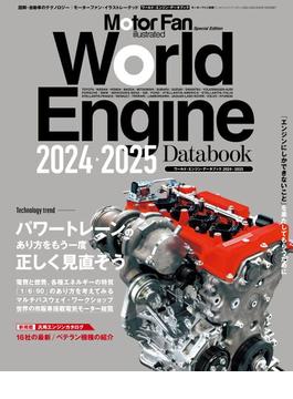 Motor Fan illustrated特別編集