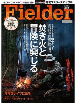 Fielder(Fielder)