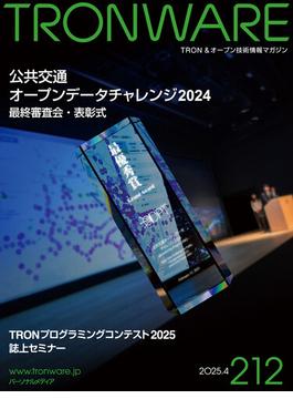 TRONWARE