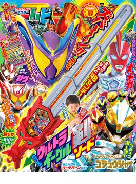 テレビマガジン(テレビマガジン)