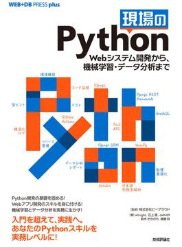 Web＋DB PRESS plus