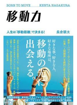 移動力