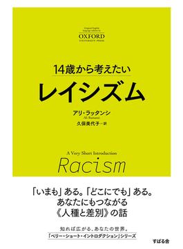 【ベリー・ショート・イントロダクション】