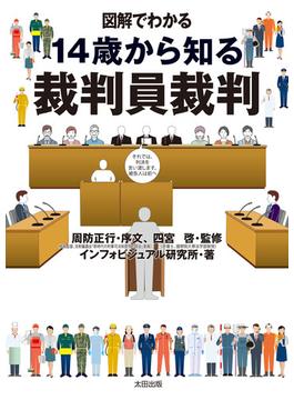 図解でわかる