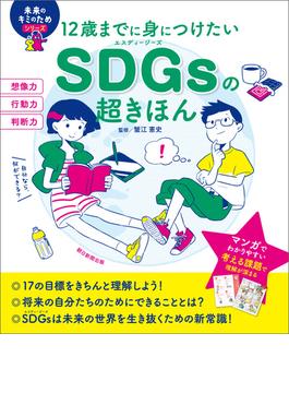 未来のキミのためシリーズ