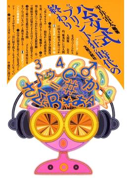 公文式“プリント狂”時代の終わり