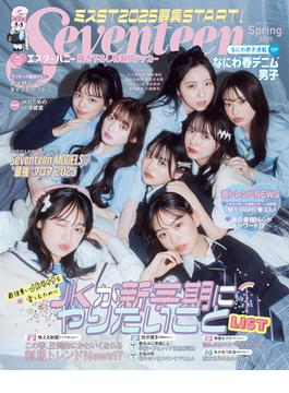 Seventeen