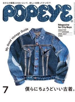 POPEYE(POPEYE)