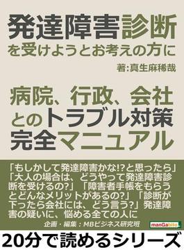 20分で読めるシリーズ