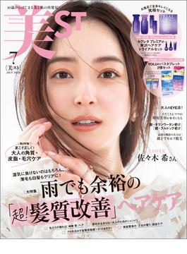 美ST