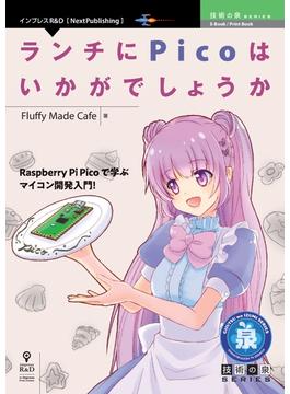 ランチにPicoはいかがでしょうか