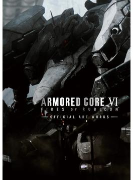 ARMORED CORE VI FIRES OF RUBICON　OFFICIAL ART WORKS(ファミ通の攻略本)