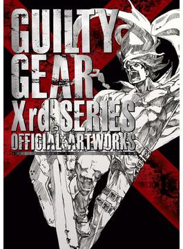 GUILTY GEAR Xrdシリーズ　公式設定資料集(ファミ通の攻略本)