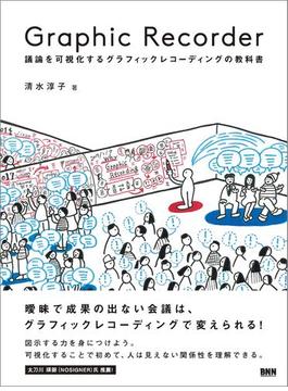 Graphic Recorder