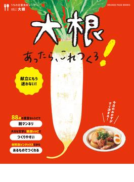 うちの定番食材レシピ