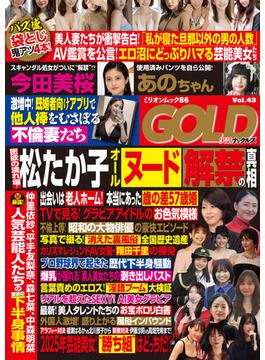 実話ナックルズGOLD[ライト版]