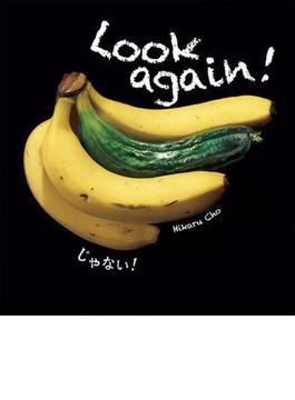 Look Again!