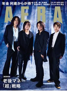 AERA
