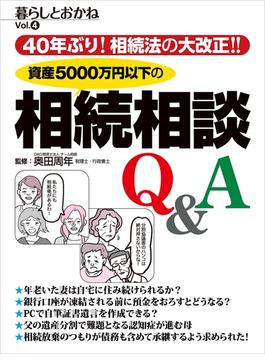 暮らしとおかね