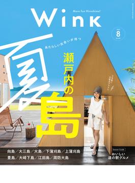 タウン情報ウインク