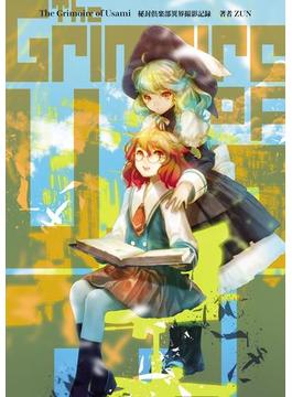 The Grimoire of Usami