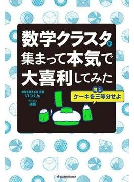 数学クラスタが集まって本気で大喜利してみた