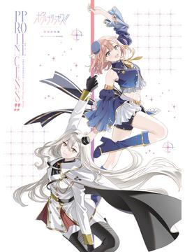 ポールプリンセス!! 設定資料集