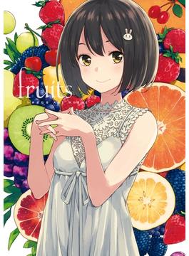 いみぎむる ART WORKS fruits