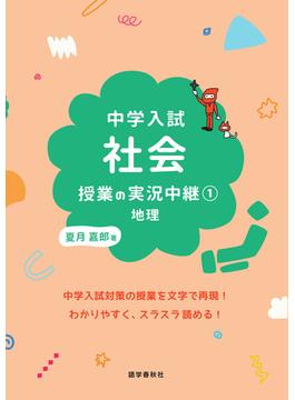 実況中継シリーズ(実況中継シリーズ)