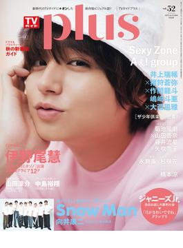 ＴＶガイドPLUS