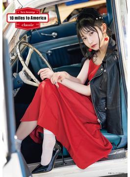 雨宮天フォトブック 10 miles to America～classic～