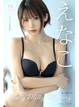 えなこ デジタル写真集 Melty Milky Memory(YK PHOTO ALBUM)