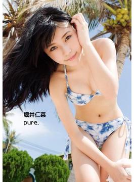 堀井仁菜