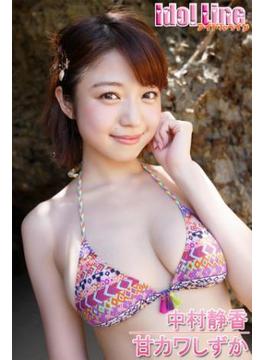 中村静香「甘カワしずか」(Idol Line)