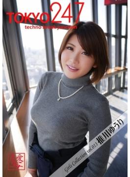 Tokyo-247 Girls Collection vol.013 推川ゆうり(Tokyo-247 Girls Collection)