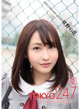 Tokyo-247 Girls Collection vol.038 咲野の花(Tokyo-247 Girls Collection)