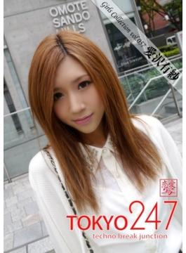 Tokyo-247 Girls Collection vol.057 愛沢有紗(Tokyo-247 Girls Collection)