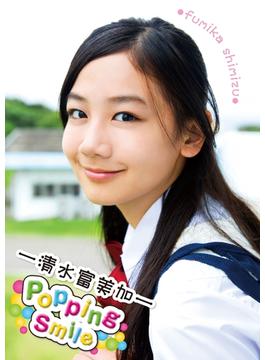 清水富美加「Popping Smile」(アイドルニッポン)