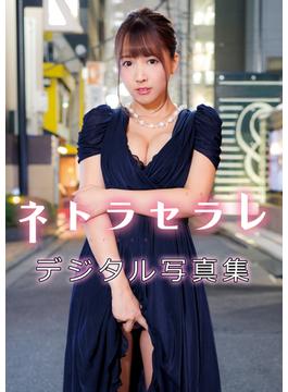 三上悠亜 主演「ネトラセラレ」デジタル写真集
