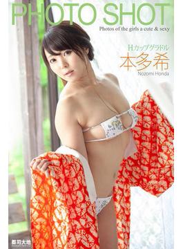 PHOTO SHOT　Hカップグラドル　本多希