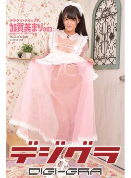 デジグラ・デラックス　加賀美まり　003