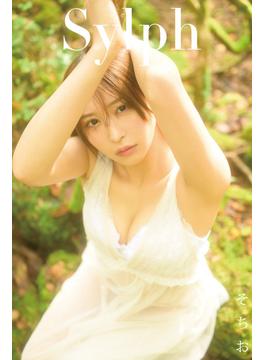 そちお「Sylph」