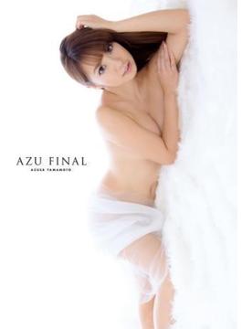 山本梓写真集『AZU FINAL』
