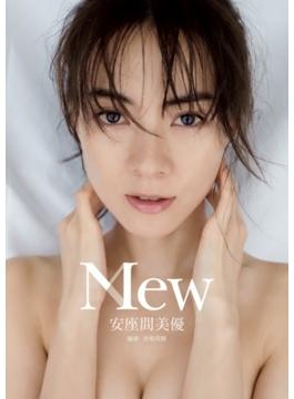 安座間美優 ファースト写真集 『 Mew 』