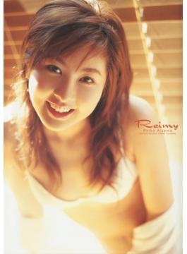 相沢礼子 ファースト写真集 『 Reimy 』