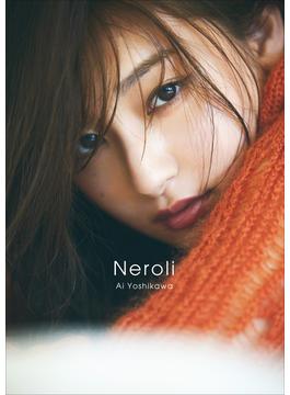 吉川愛 写真集 『 Neroli 』